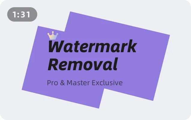 如何去除水印？