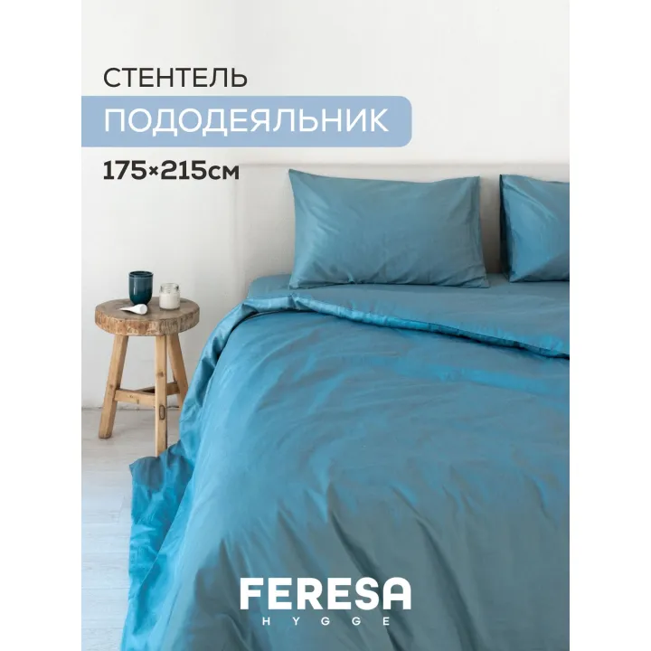Пододеяльник 2 спальный 175х215см Стентель