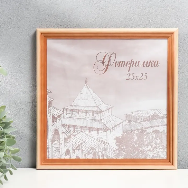 Рамка для фото 25х25 / фоторамка деревянная / натуральная деревянная