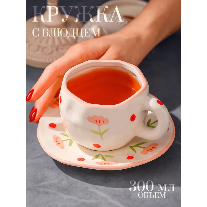 Чайная пара Доляна Цветочная аллея , чашка 300 мл, блюдце16 см, ручная роспись