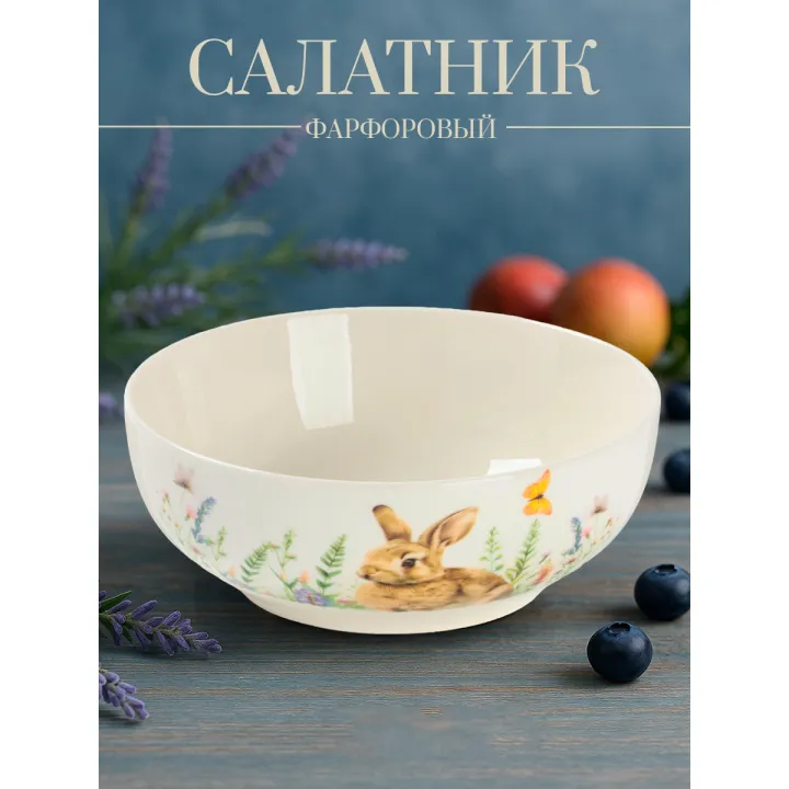 Салатник 620 мл, Доляна "Зайка", тарелка глубокая диаметр 15,5 см, пасхальная посуда