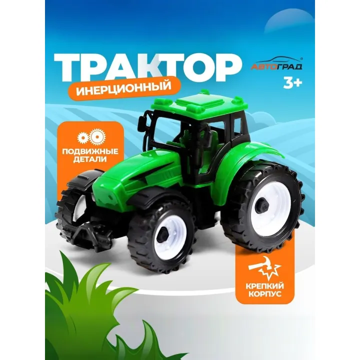 Трактор игрушка для мальчиков / машинки для мальчиков / подарок на новый год для детей