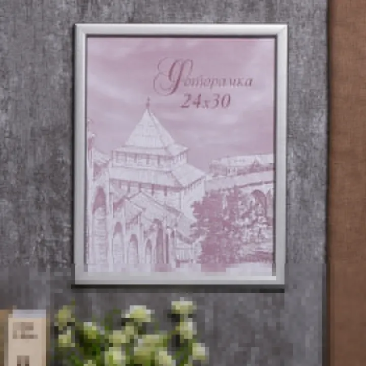 Рамка для фото 24х30 / фоторамка деревянная / серебро