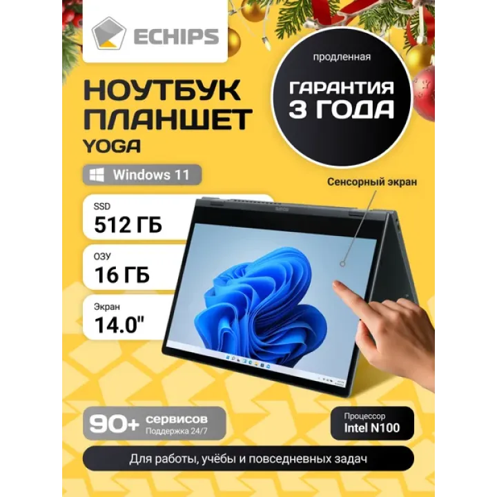 Ноутбук Yoga 14.0" FHD Intel Processor N100 16/512