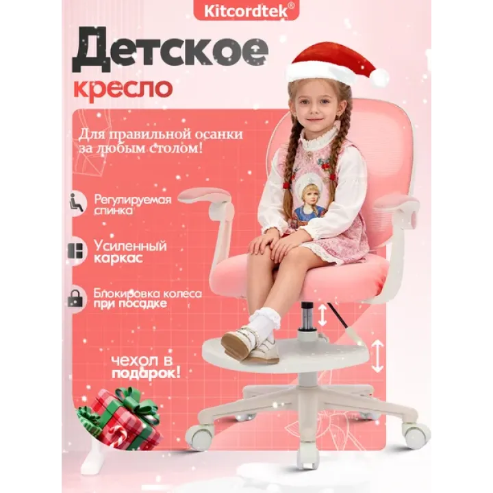 Детское компьютерное кресло