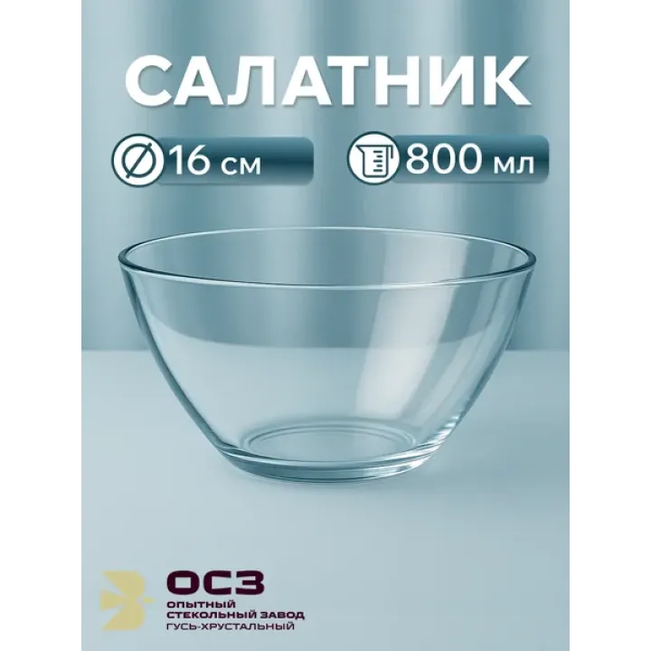 Набор салатников диаметром 13 см, 16 см и 19 см.