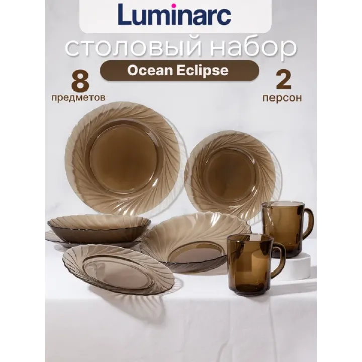 Набор столовой посуды Океан Эклипс, 8 предметов