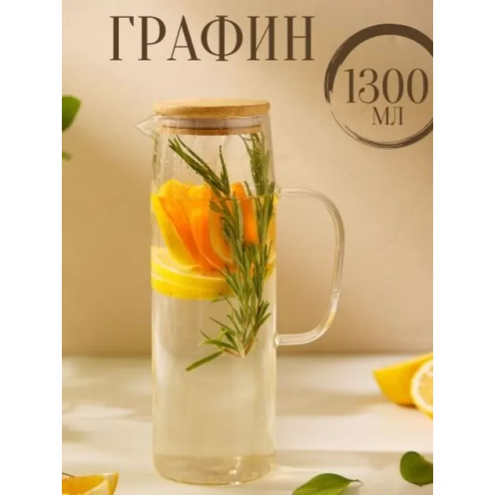 Кувшин для воды, стеклянный с крышкой BellaTenero "Эко", 1.3 л, прозрачный