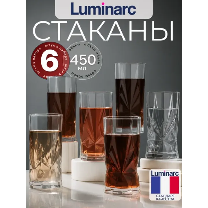 Набор стаканов luminarc РОШ 450 мл 6 шт