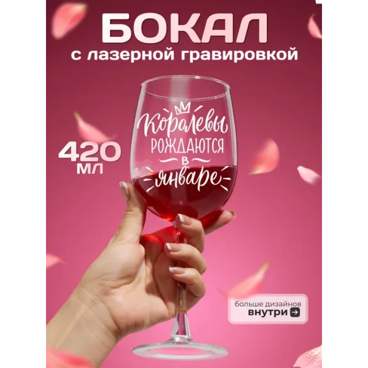 Бокал для вина с надписью прикольный подарочный